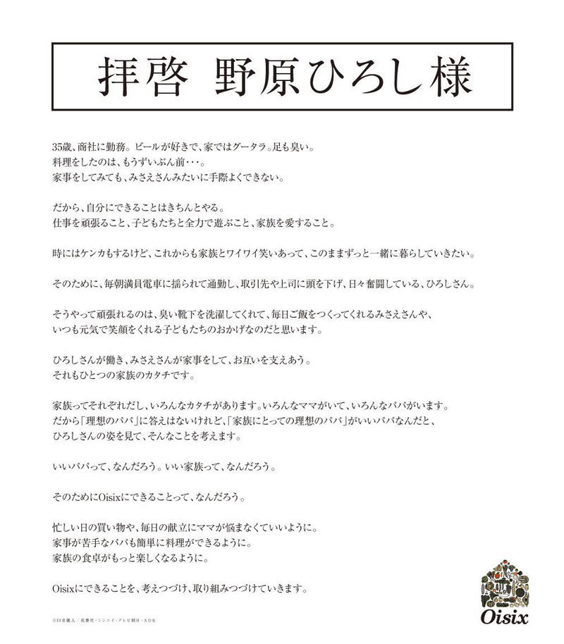 いいパパって なんだろう 5歳 嫁公認アカウント Note いいパパって なんだろう 5歳 嫁公認アカウント Note