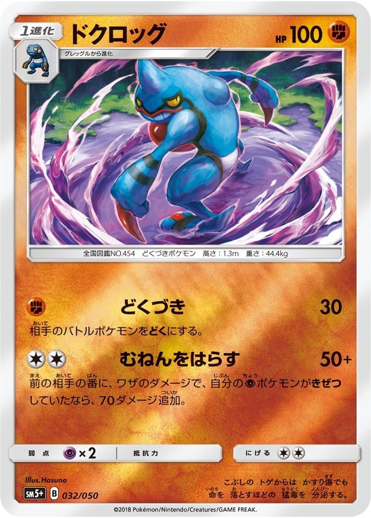 パンプジンドクロッグ Jcs19 ゆーや Note パンプジンドクロッグ Jcs19 ゆーや Note