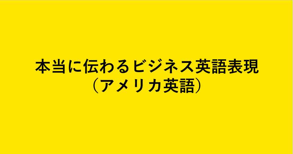 英語での会話なかなか終わらない問題 Cool Dk Note