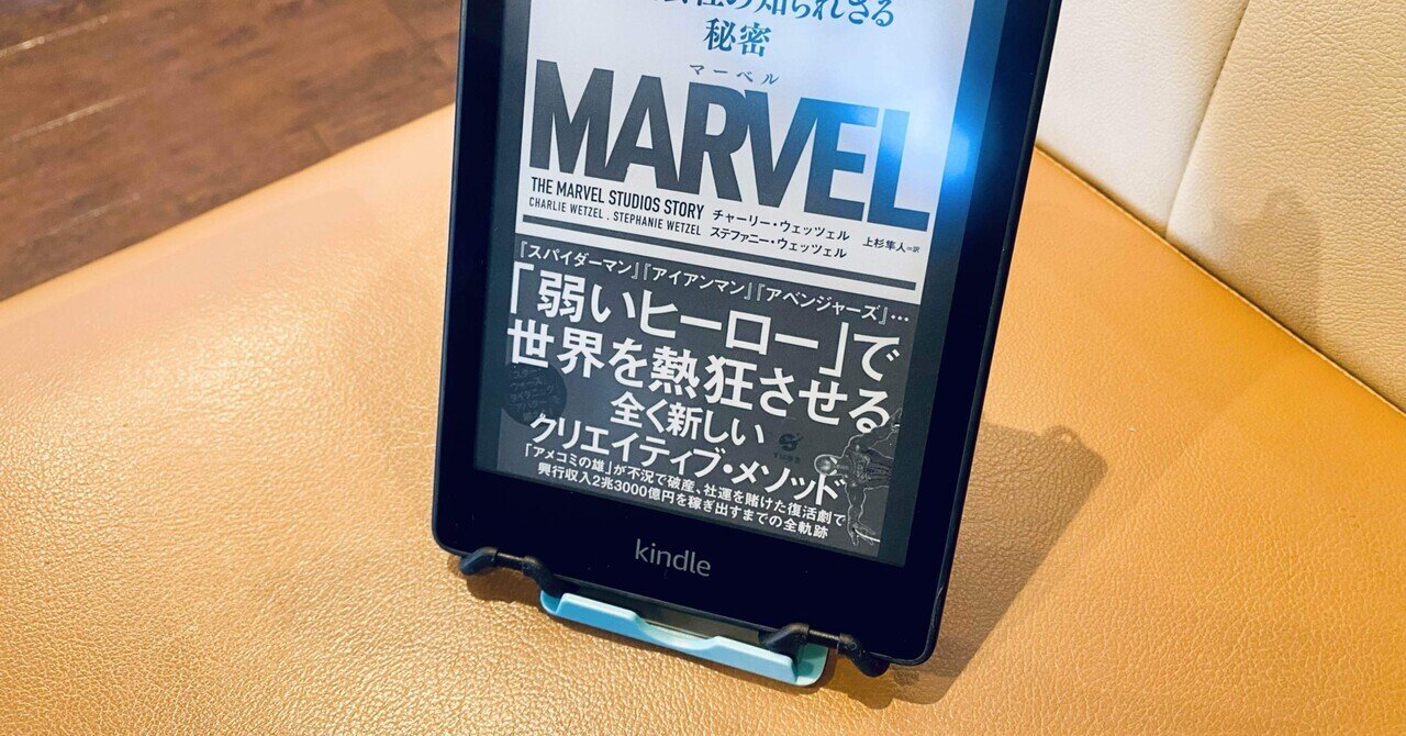私的Kindle最強セット｜サエキ エマ