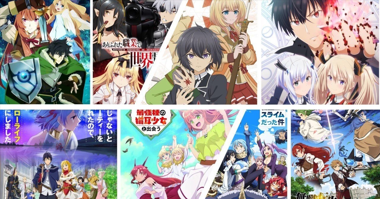 小説家になろう 異世界小説の歴史 〜異世界小説の起源はなんなのか