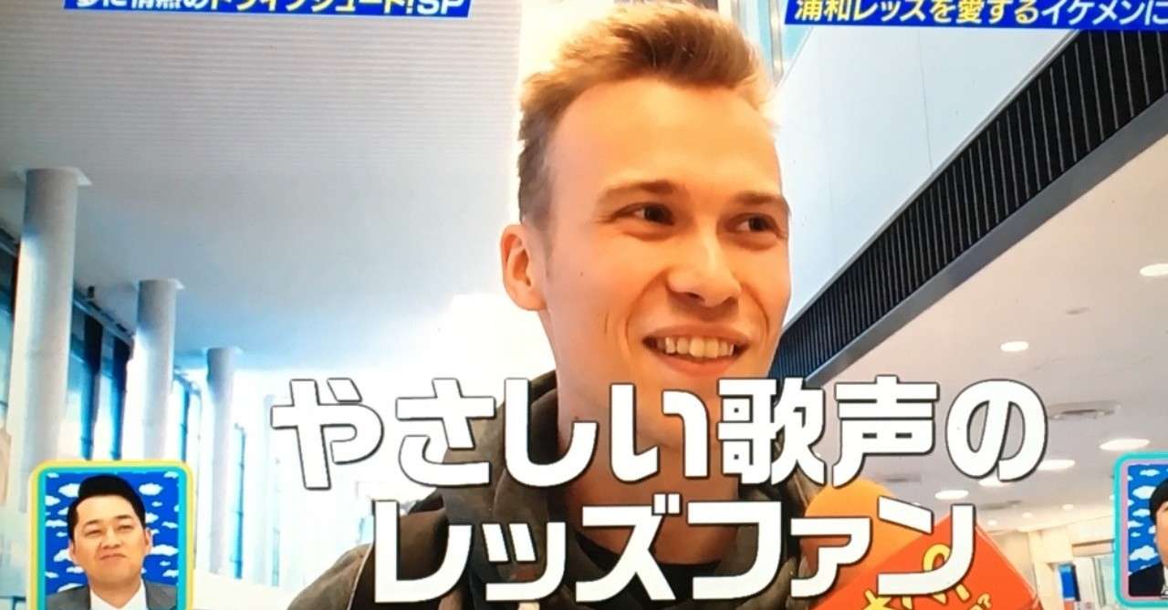 浦和レッズ歴代外国籍選手列伝part 1 09 11 クローゼのぼやき Note