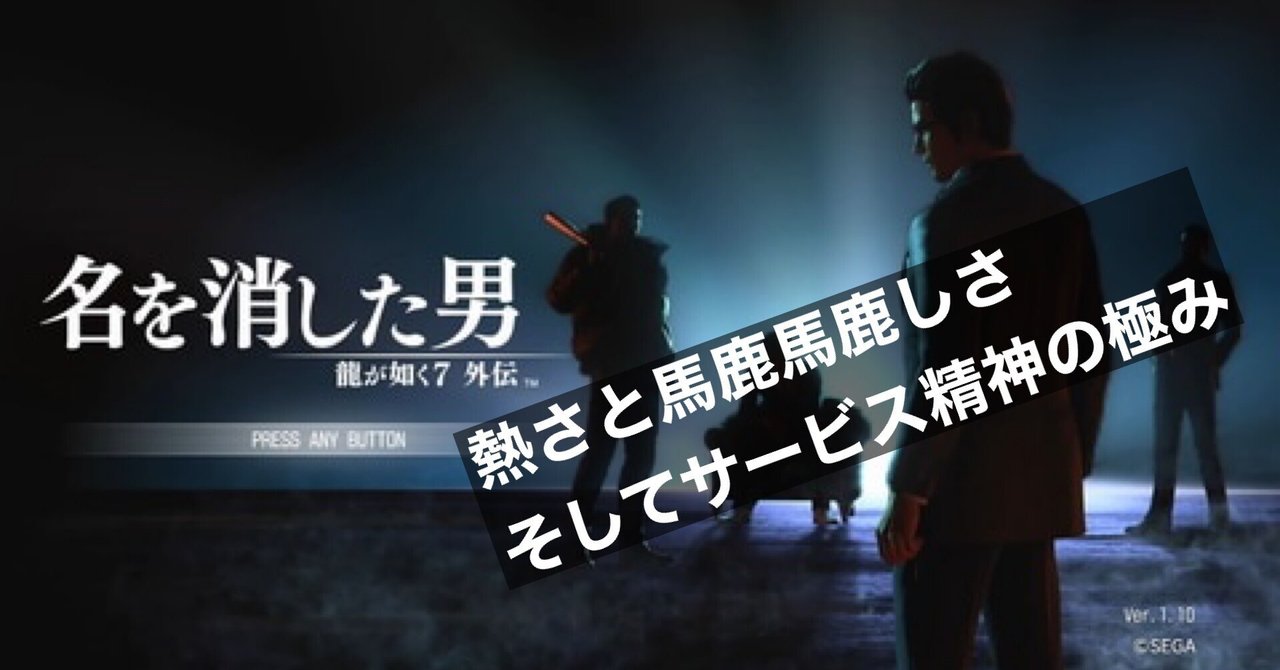 【全品送料無料】 龍が如くがめちゃくちゃ好きやねん｜暇士ひであき(hide 洋画・外国映画