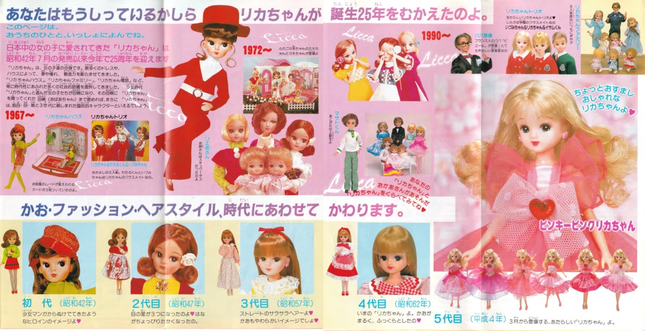 ピンキーピンクリカちゃんの商品ラインナップが知りたい｜まろのすけ