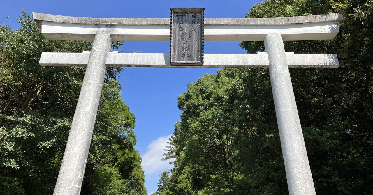 神社の幟の上の飾り 暖簾 競馬 義経神社 縁起物のれん