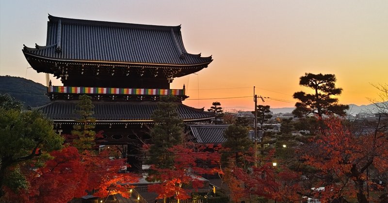 京都巡り#105 夕陽美し知恩院と金戒光明寺ライトアップ