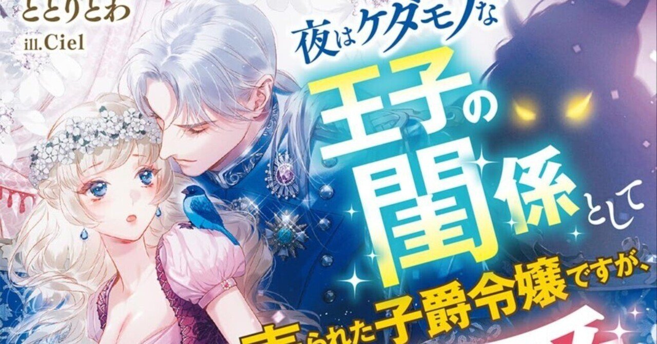 ガブリエラブックス 11/30 ガブリエラブックスより新刊が発売になります｜ととりとわ