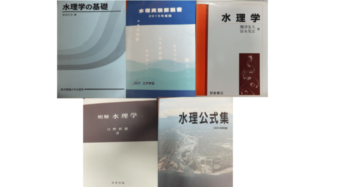 建築土木教科書 2級建築施工管理技士 合格ガイド 第2版