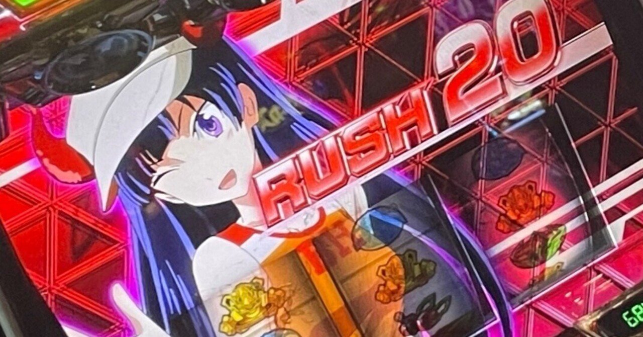 11/16 ビックつばめ錦店 英雄の軌跡｜四ッ谷ナナリー