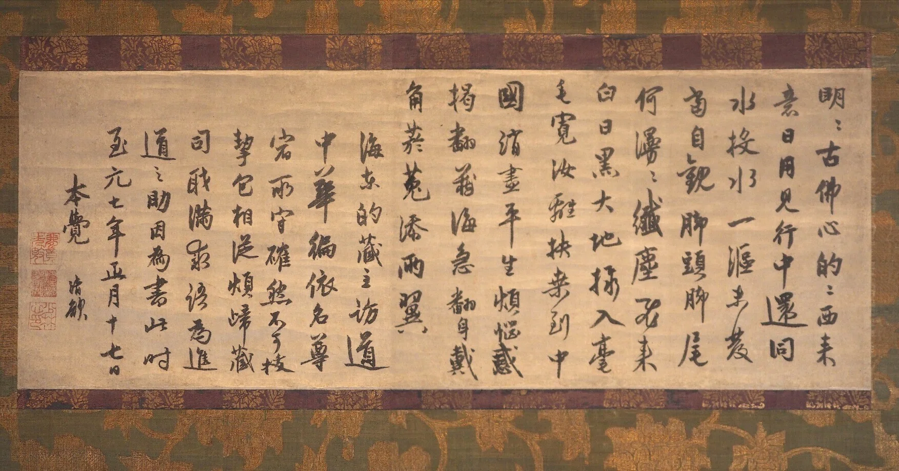 トーハク特集『中国書画精華』の“書”を紹介……と言っても難しいので