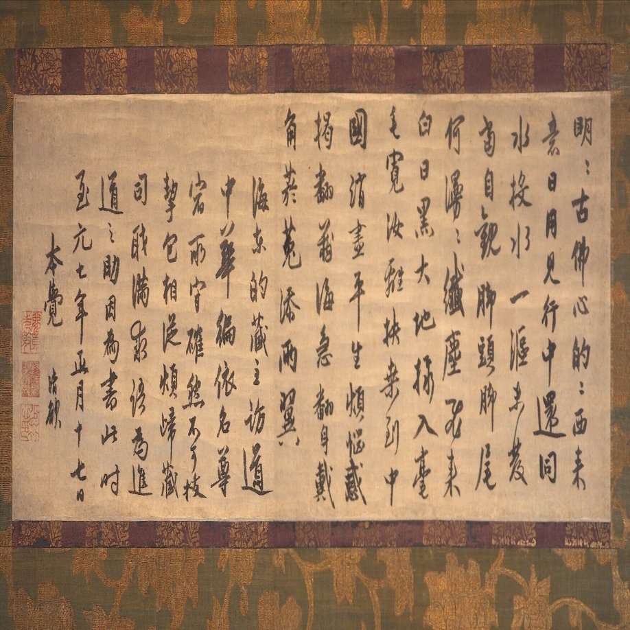 中国美術　漢詩 漢文 ？㍉文字 トーハク特集『中国書画精華』の“書”を紹介……と言っても難しいので