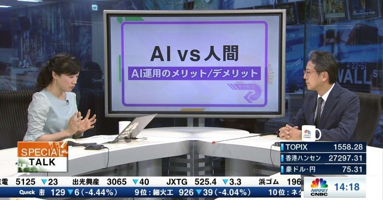 AIVS人間