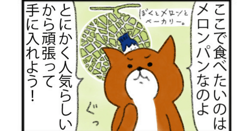 【道の駅4コマ】たっちゃん漫画 268話『道の駅常総②』