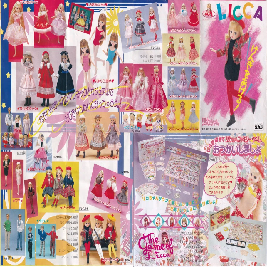 激レア☆早い者勝ち☆ビンテージ☆リカちゃん☆ピンキーピンクジュエリー☆ドレッサー リカちゃん ピンキーピンク ジュエリードレッサー - 魔女っ子おもちゃ