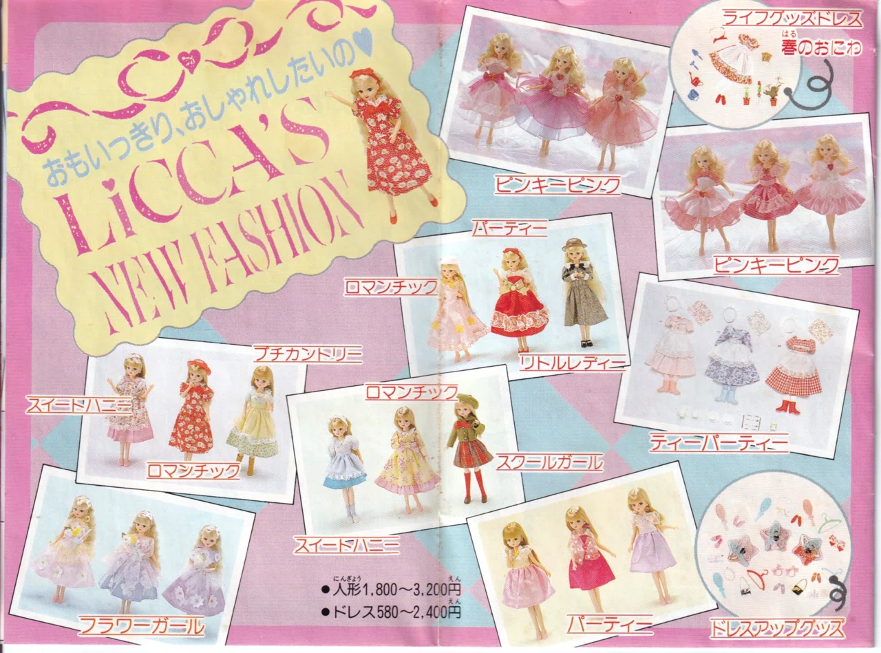 ピンキーピンクリカちゃんの商品ラインナップが知りたい｜まろのすけ