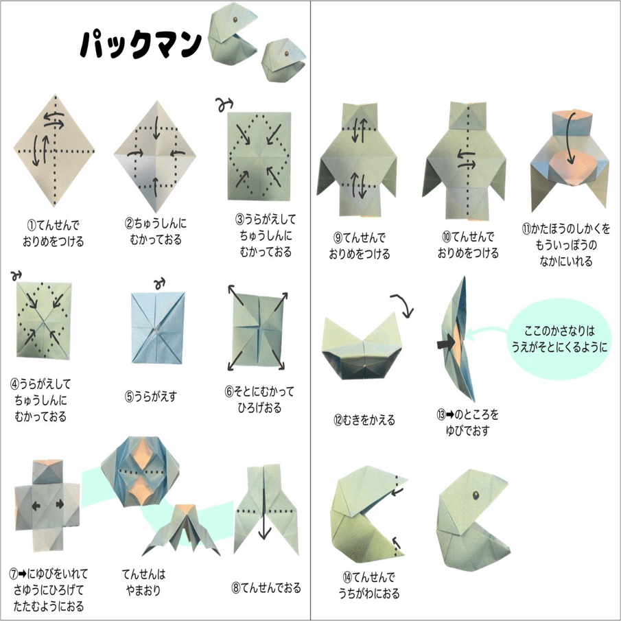 折り紙レシピ④｜Palu_384