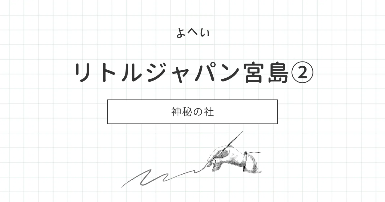 見出し画像