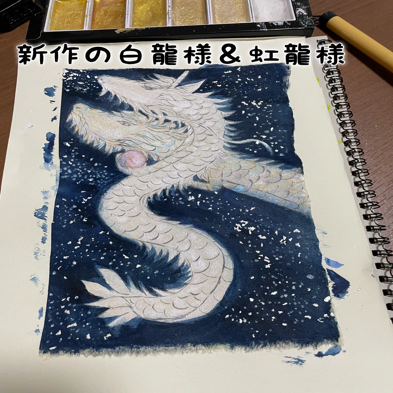 白龍様＆虹龍様【龍神アート】｜流々(ruru)
