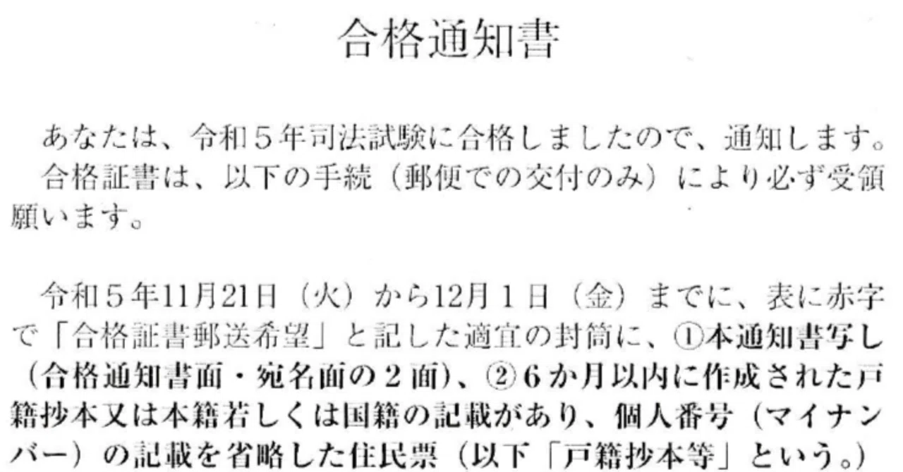 司法試験】DAIの大冒険【4年10ヶ月】|🥟DAI 司法試験】DAIの大冒険【4年10ヶ月】|🥟DAI