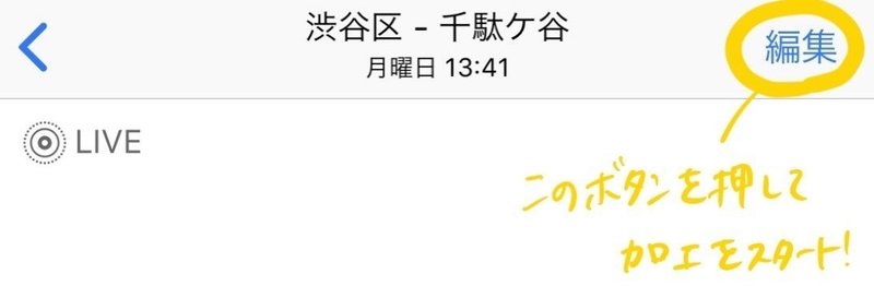 今日からできる かんたんにおいしそうな写真に加工するコツ Iphone編 Line Conomi Note
