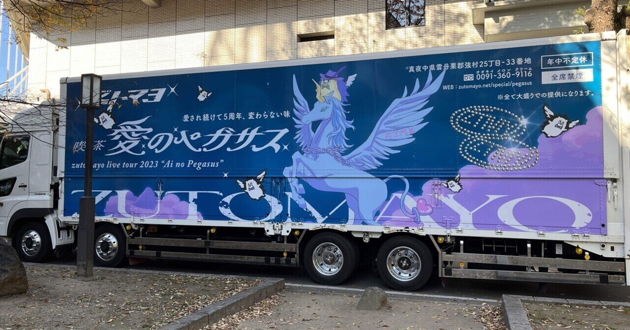 ネタバレあり】ずっと真夜中でいいのに。『喫茶・愛のペガサス ネタバレあり】ずっと真夜中でいいのに。『喫茶・愛のペガサス