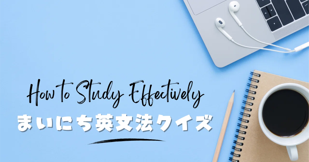 Daily English Grammar Quiz #417｜TOMO｜やりなおし英語サポーター