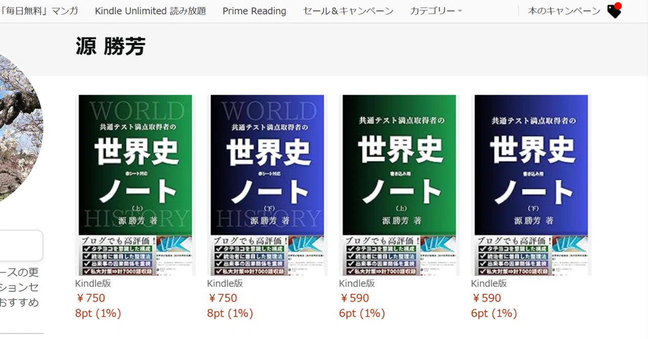 検証】Kindle出版の無料キャンペーンをやってみた結果|源 勝芳 検証】Kindle出版の無料キャンペーンをやってみた結果|源 勝芳