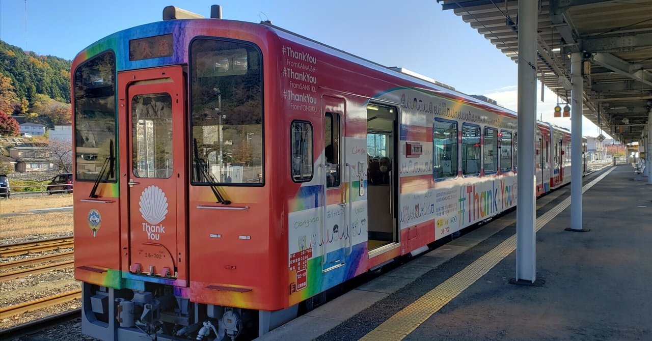 ✧𓇼女子ひとり旅𓇼✧˖*】夜は明け、列車に乗り込む～岩手の旅②