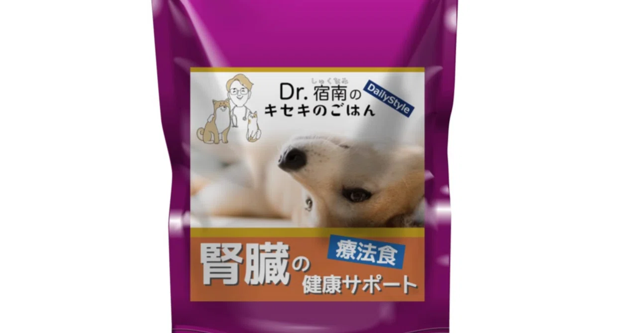 Dr.宿南のキセキのごはん 腎臓 療法食2袋お散歩バック付き Dr.宿南のキセキのごはん 腎臓 療法食2袋お散歩バック付き