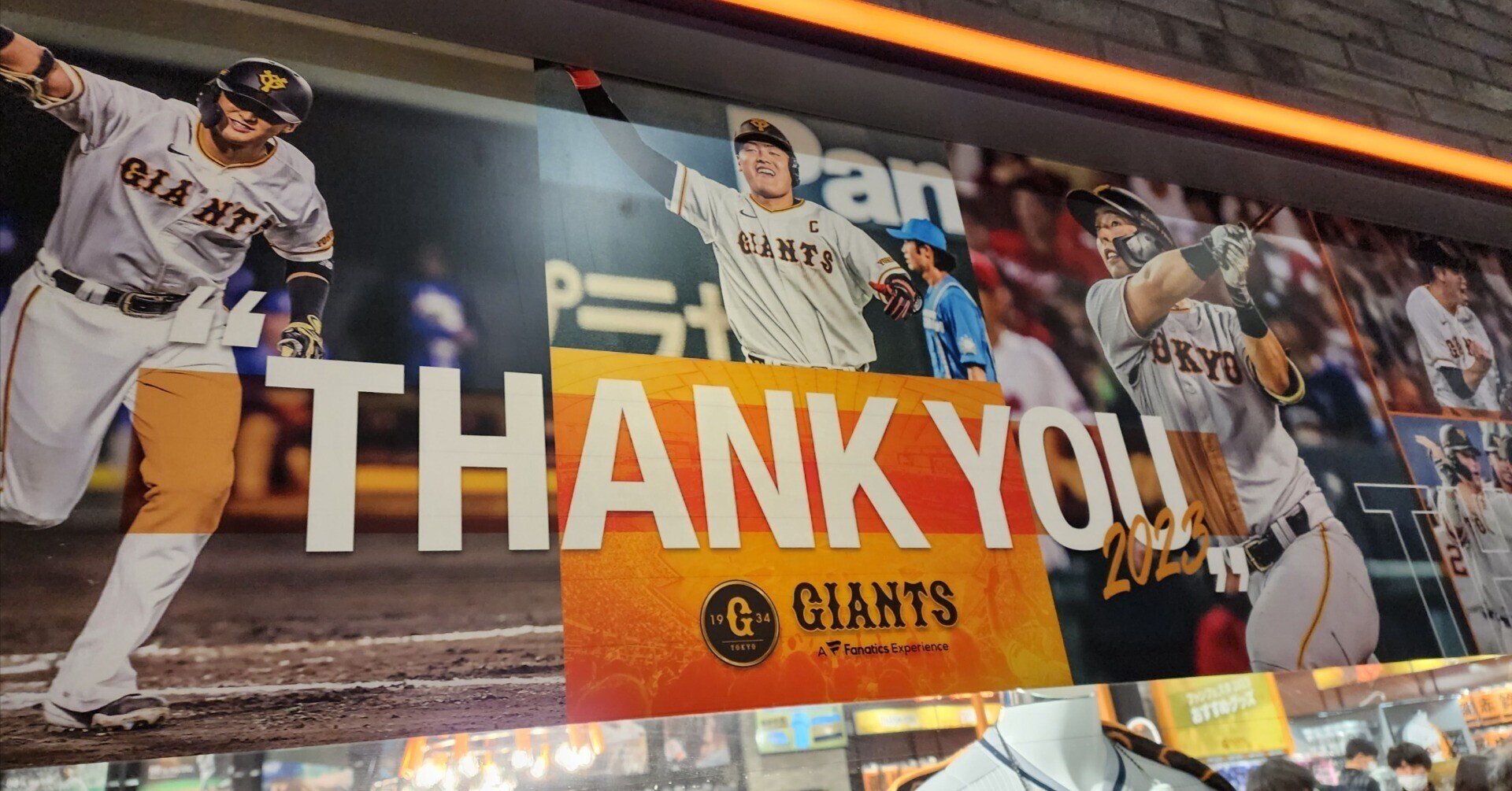 ジャイアンツファンフェスタ2019 レフト外野 2枚 ジャイアンツファンフェスタ２０１９その３ | 熱きチーム愛と勝利への