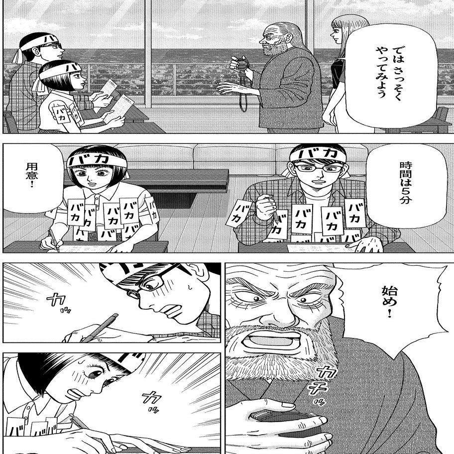 数字の基礎代謝を上げろ ドラゴン桜2 62限目 爆上げだ ドラゴン桜 三田紀房 公式note Note