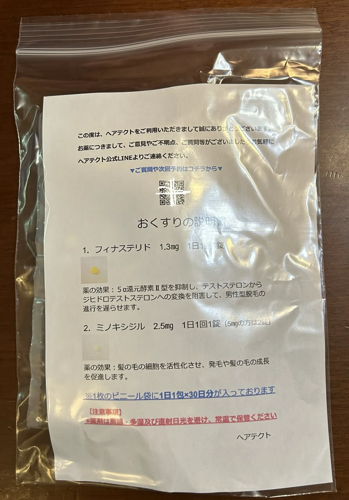 HAIRTECT（へアテクト） でAGA治療始めた｜39