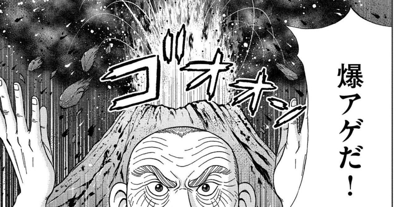 数字の基礎代謝を上げろ ドラゴン桜2 62限目 爆上げだ ドラゴン桜 三田紀房 公式note Note