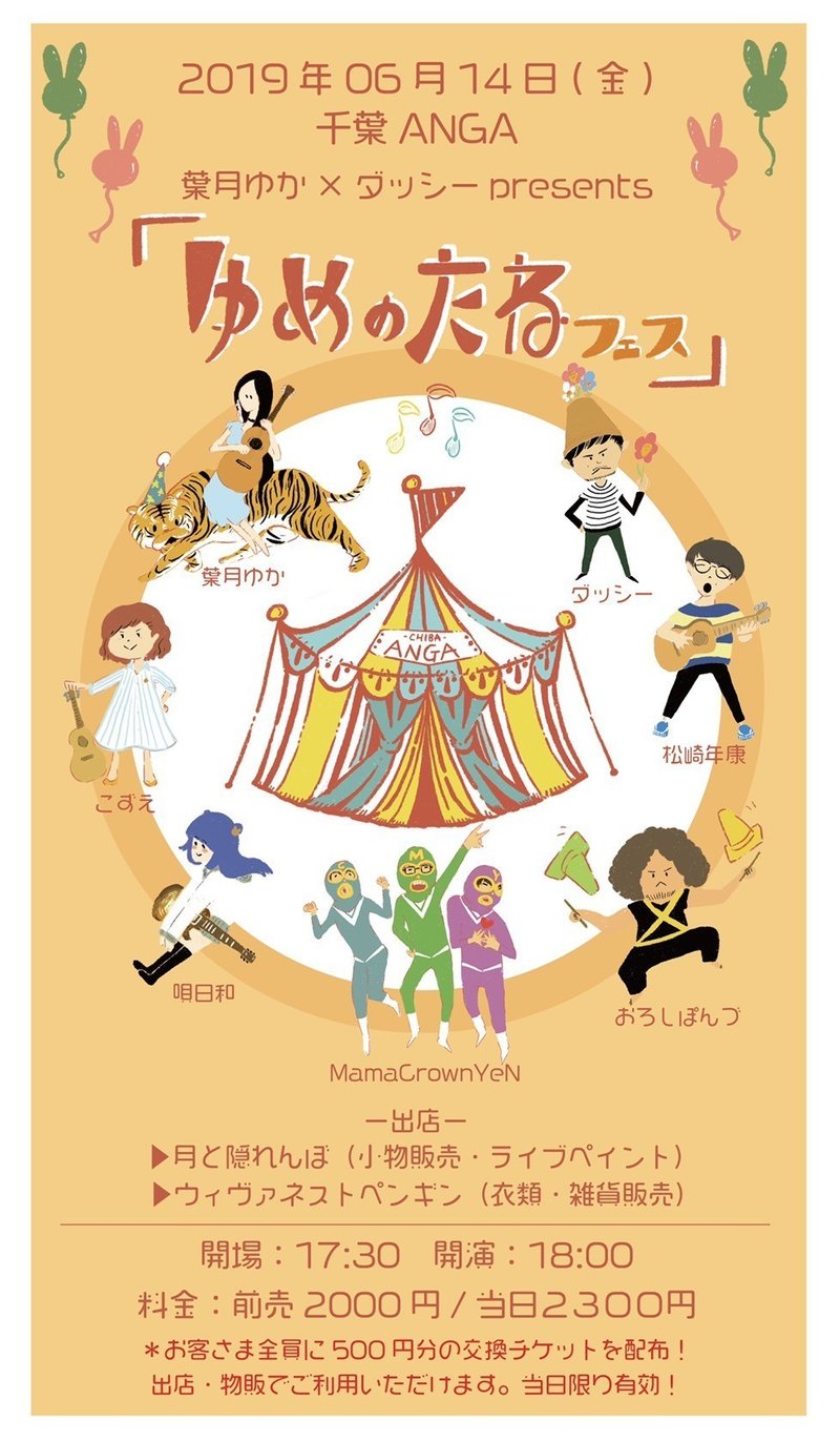 イベント開催と差し入れについて 葉月ゆか Note