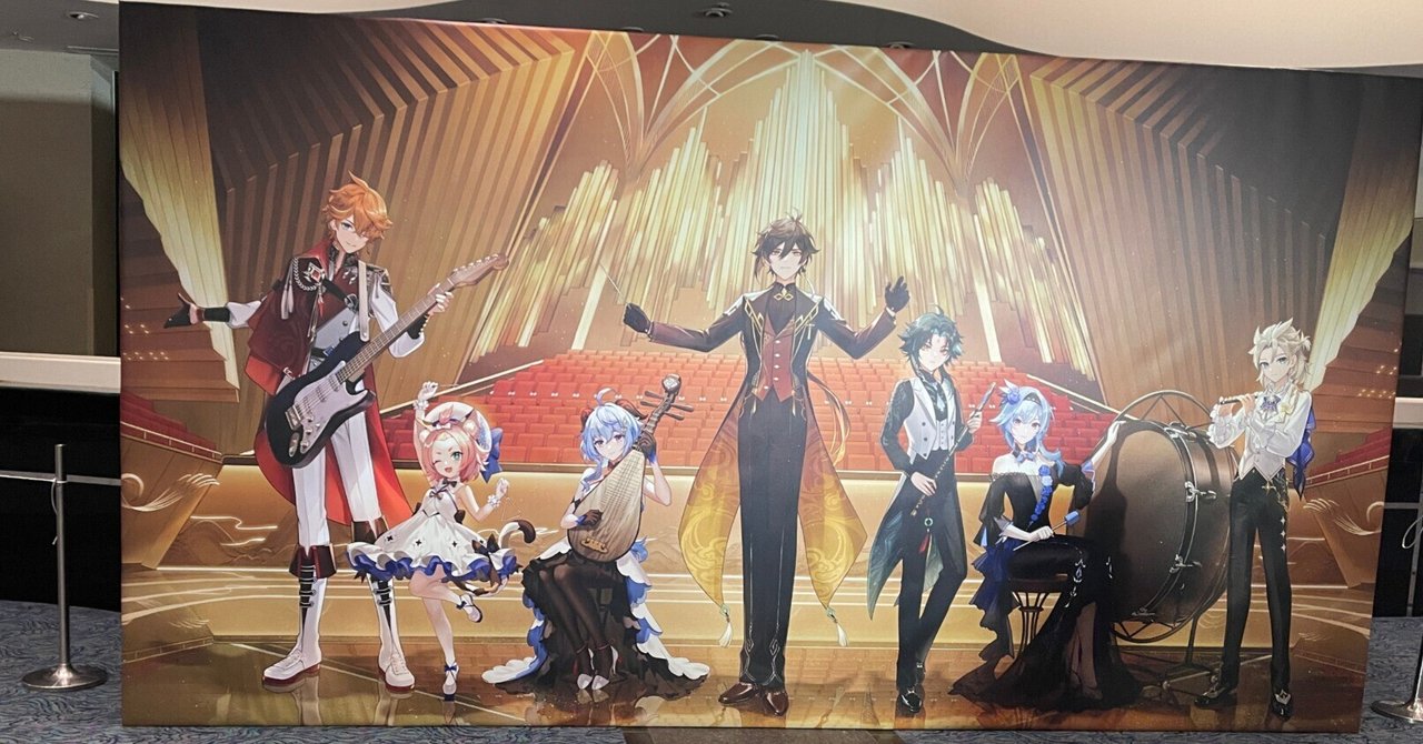 原神コンサート 11月25日 レポートのようなもの｜メル