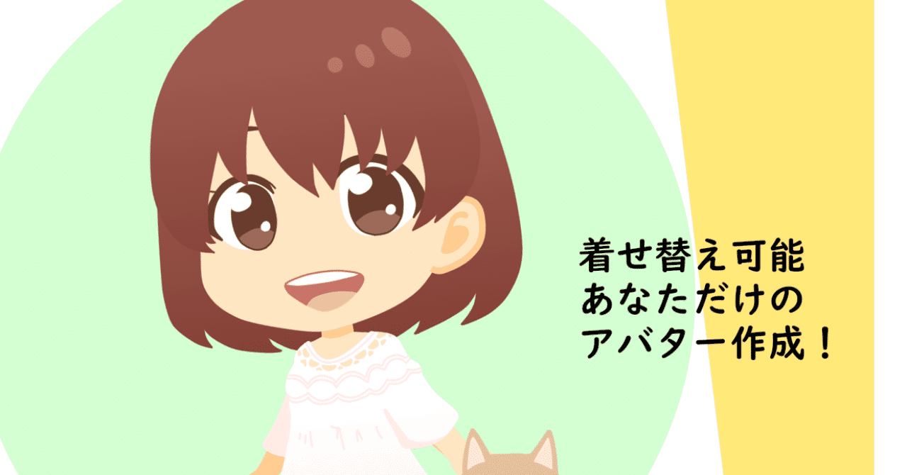 着せ替えアバターアイコン 稲井ハルカ 歌うイラストレーター Note