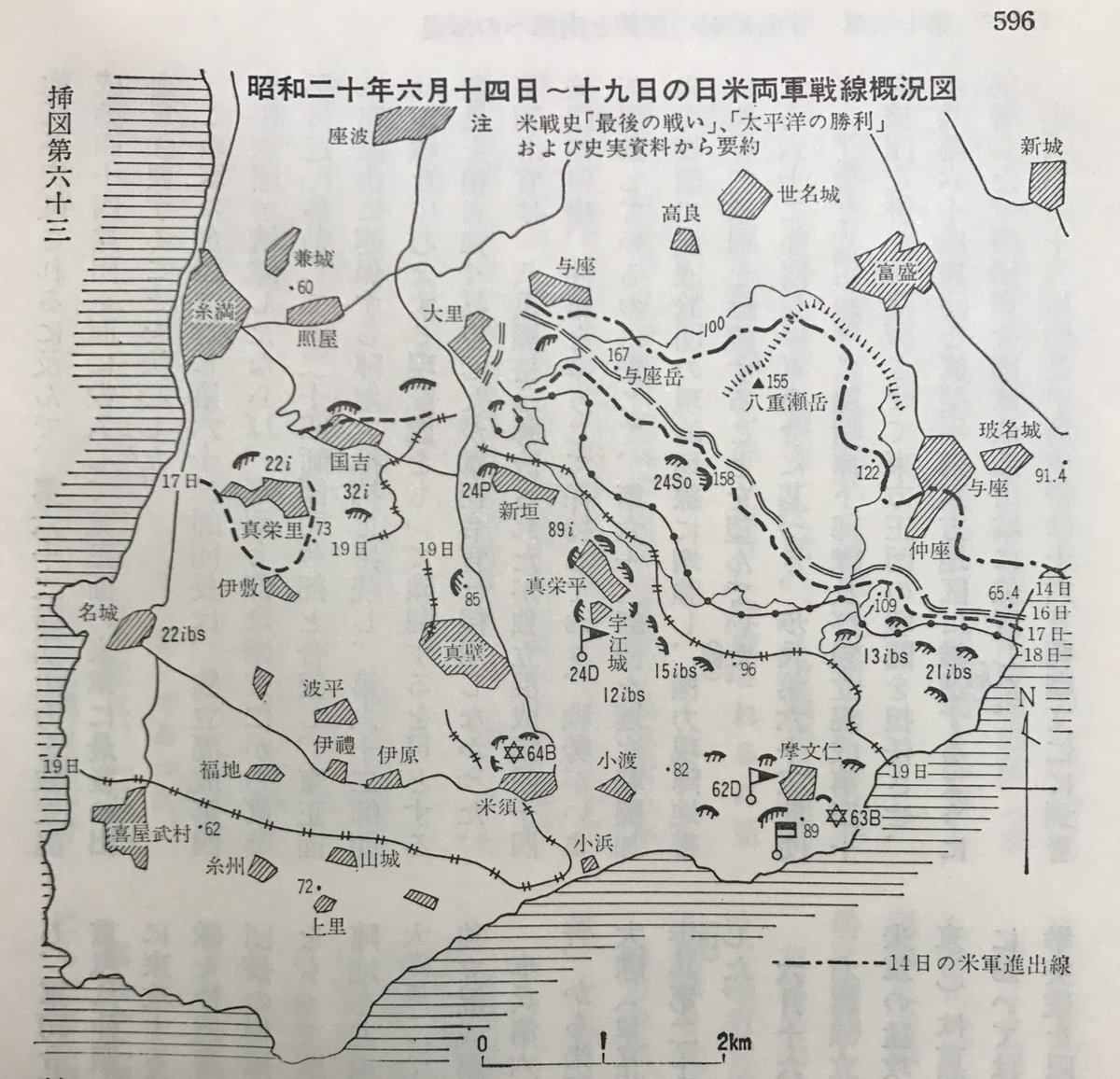 沖縄戦：1945年6月14日】「劣悪ナル装備ト僅少ナル弾薬