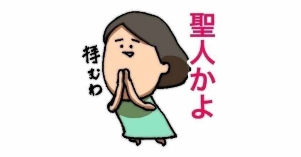 憧れの人に幻滅したとき Aji Note