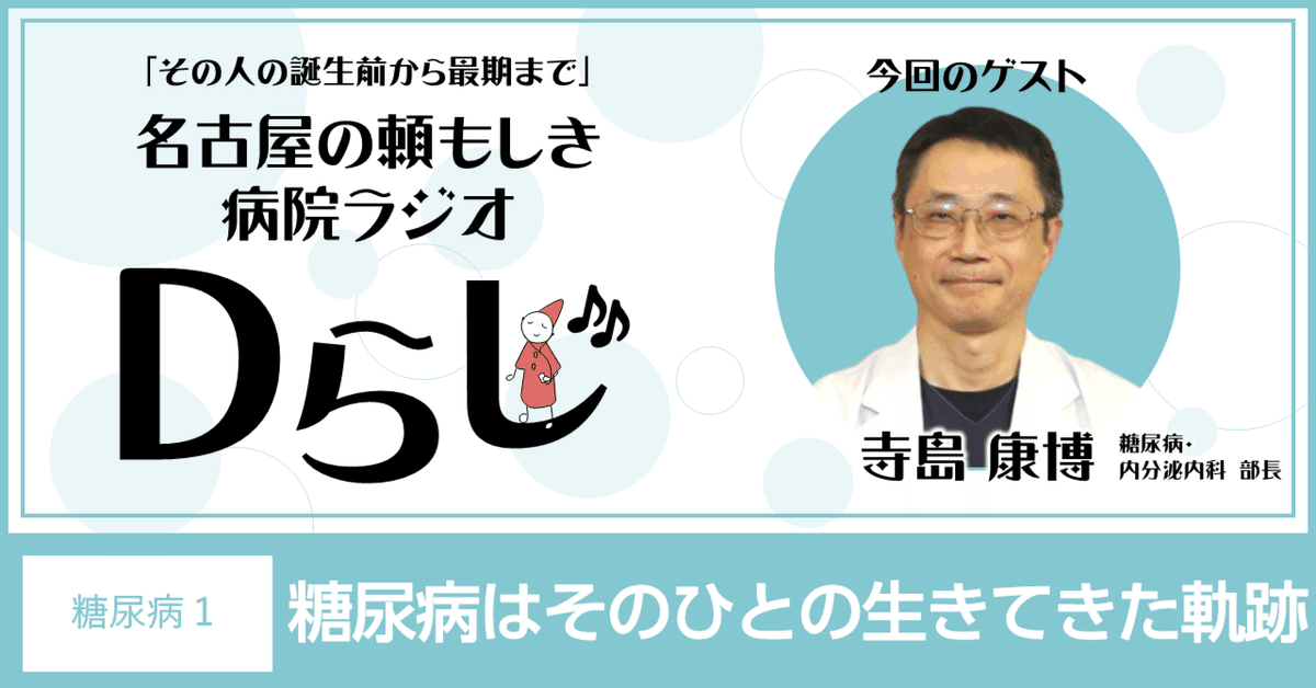 楽天ブックス: 糖尿病とともに生きるあなたへ - 糖尿病専門医が