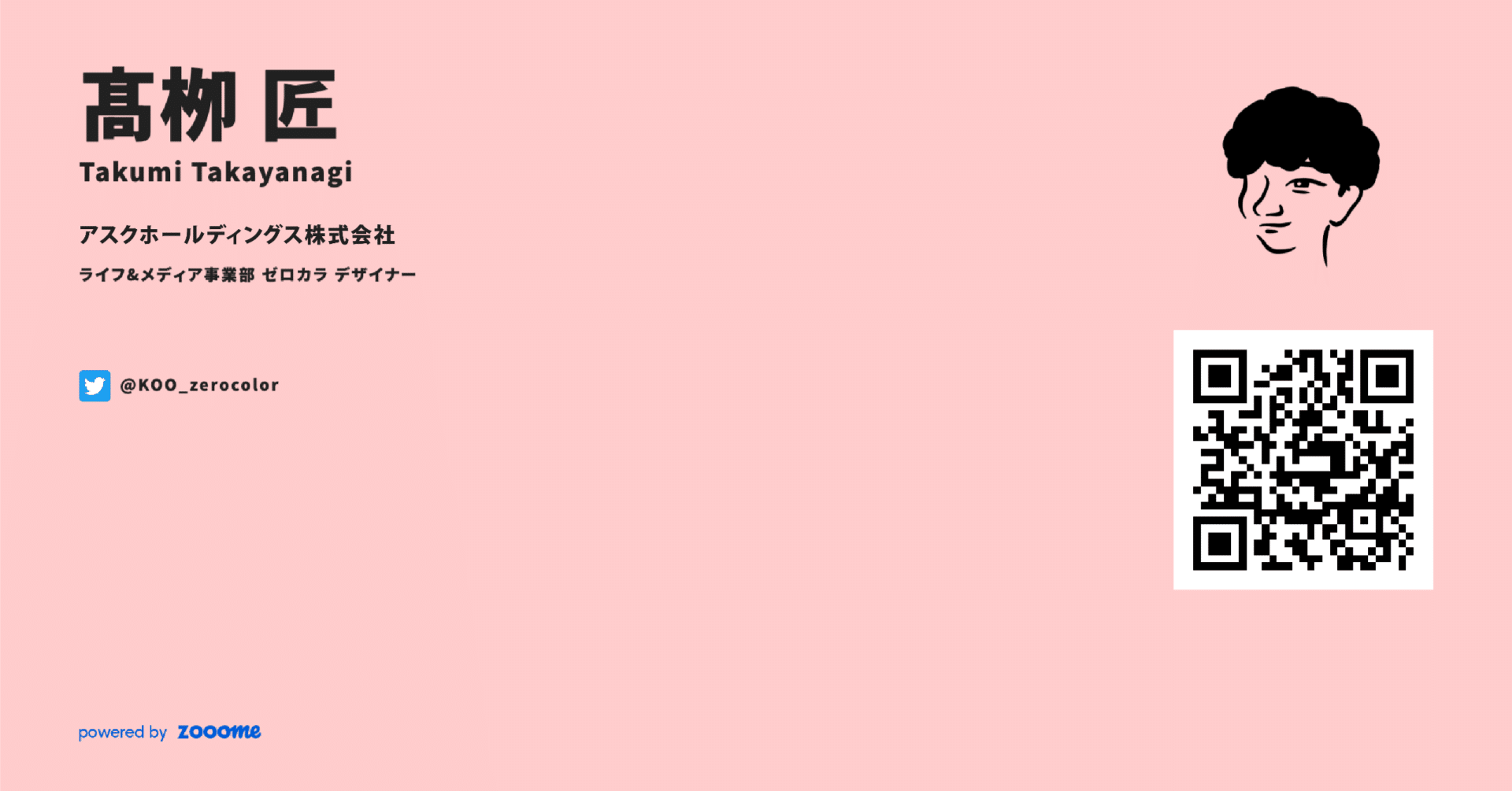 個人用、企業用のバーチャル背景の簡単な作り方。｜ゼロカラ