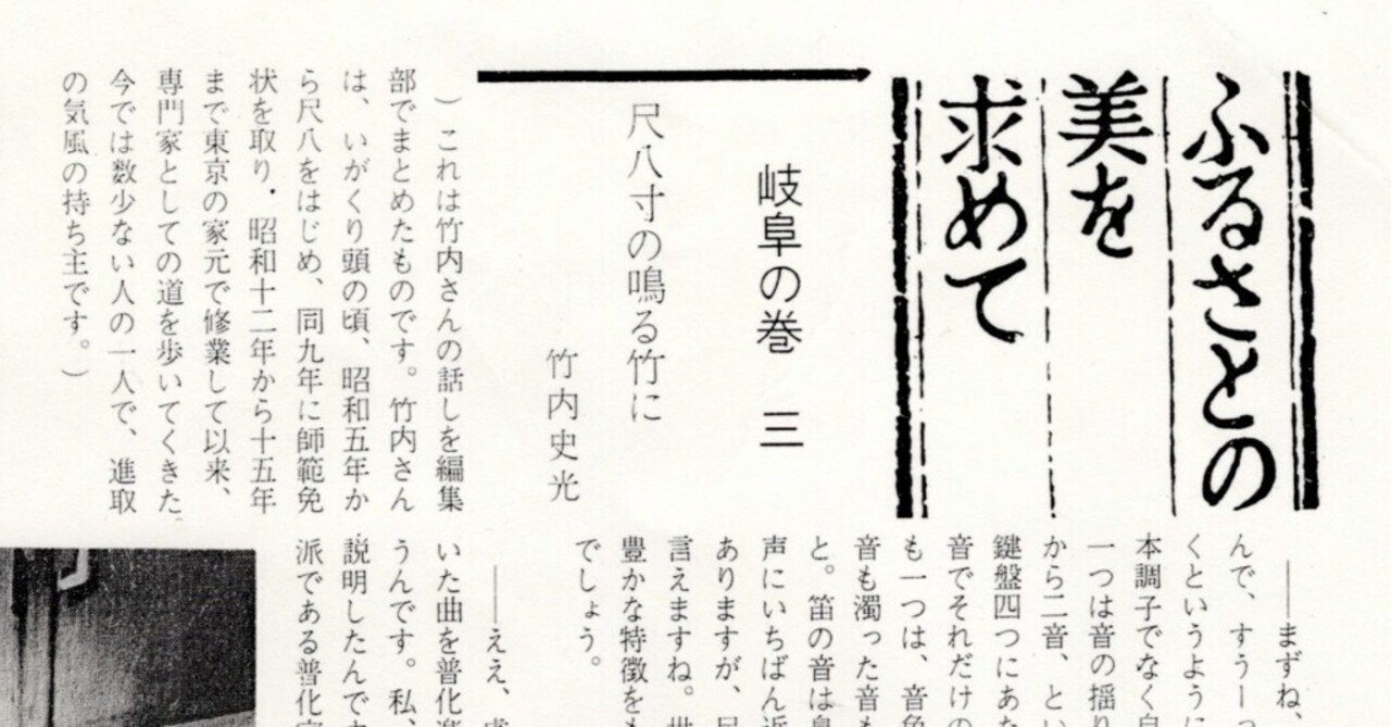 尺八1尺8寸広澤静輝漆