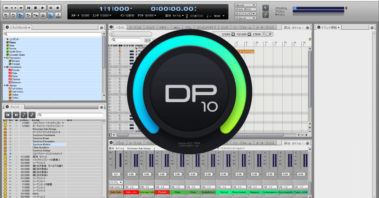 Digital Performerが落ちたら更新されるノート｜きみどりルクス