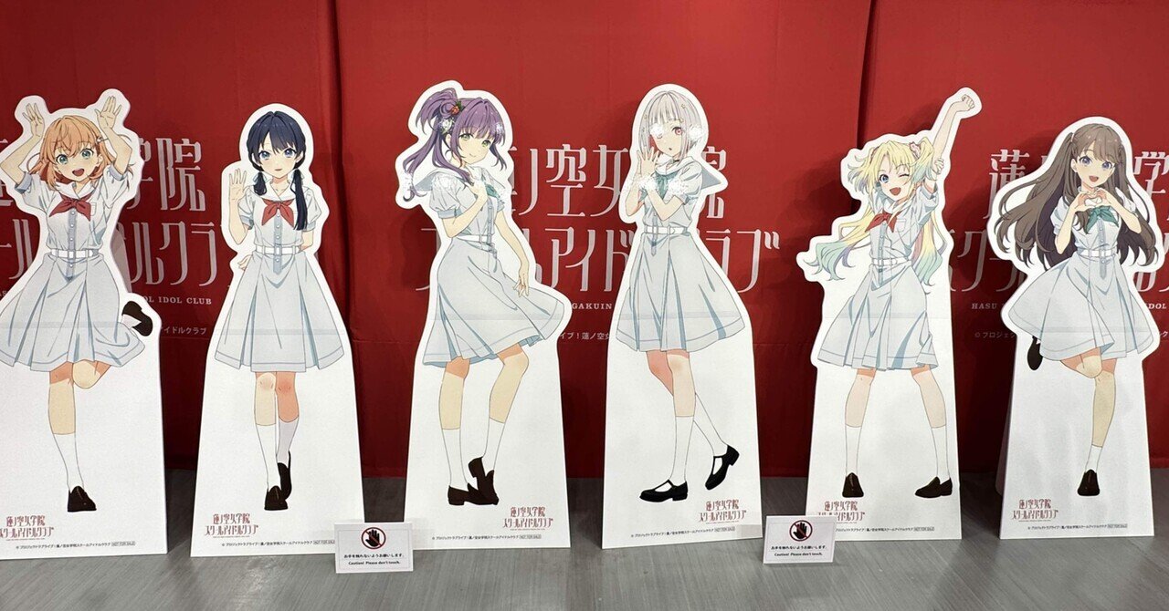 蓮ノ空 乙宗梢 gradation memorial 卒業 セット 6月4日（水）蓮