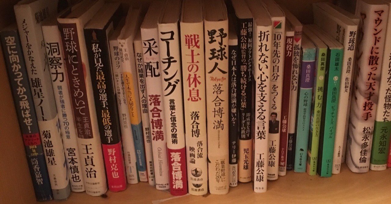 一冊の本で僕の人生が変わった アキラ Note