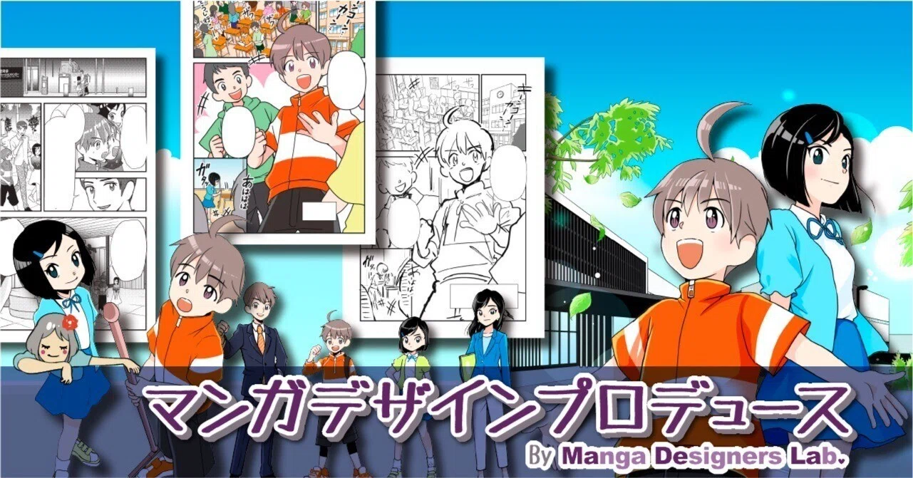 マンガデザインプロデュースby Manga Designers Lab.⓱高砂熱学工業