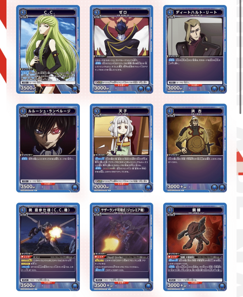 コードギアス C.C 蜃気楼 在れ プレイマット