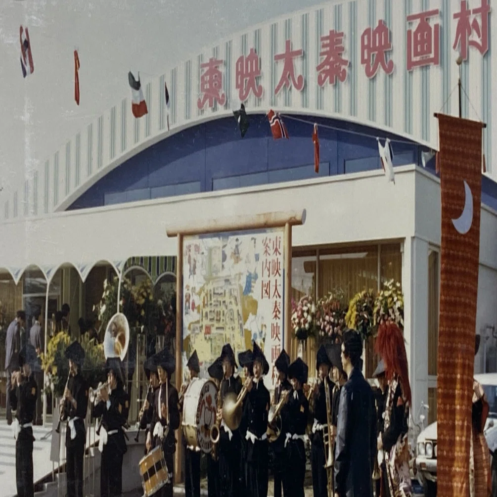 日本の首領 東映株式会社京都作品 映画 台本 - その他