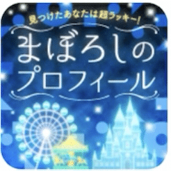 ✨️まぼろしのプロフィール✨️2023.4.29｜xx yoshiexx