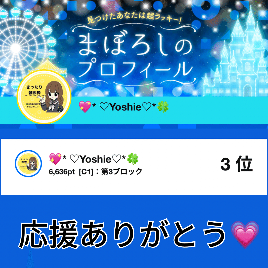 ✨️まぼろしのプロフィール✨️2023.4.29|xx yoshiexx ✨️まぼろしのプロフィール✨️2023.4.29|xx yoshiexx