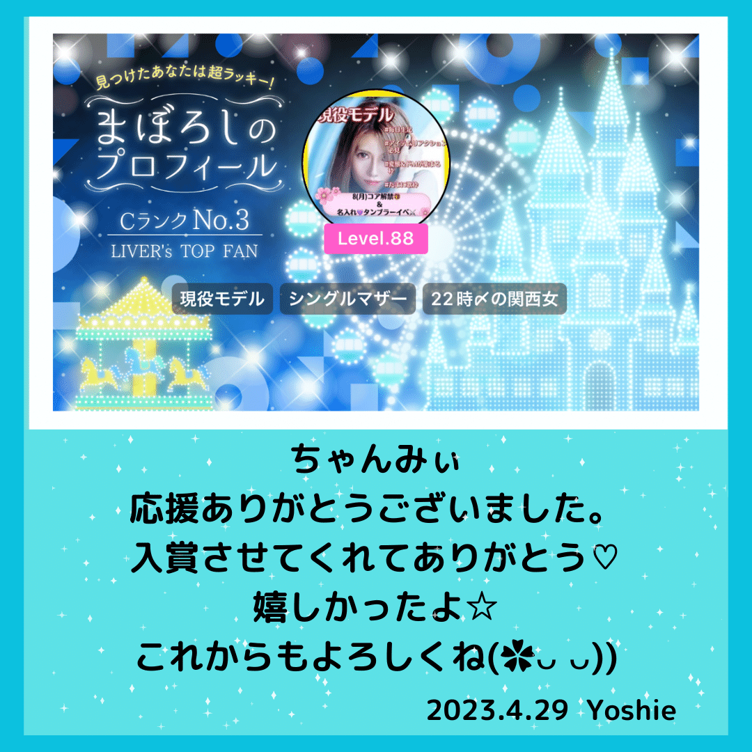 ちゃんみお「プロフィール要確認後購入必須 プロローグ エクスプローラ ちゃんみお「プロフィール要確認後購入必須 プロローグ エクスプローラ